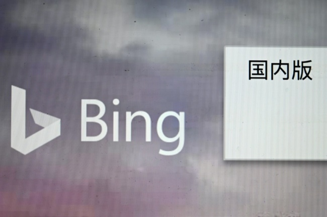 Bing is back online in China, but Microsoft says it is still trying to figure out why it suddenly became inaccessible (AFP)