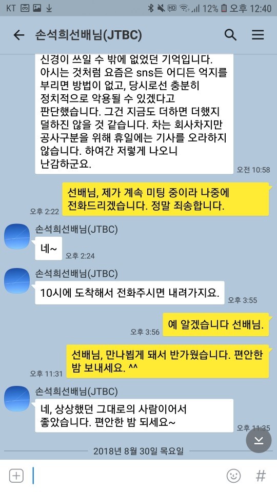 [사진=김모(49) 씨 제공]