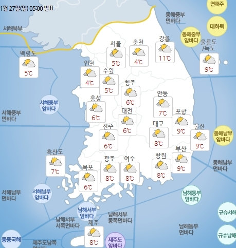 사진=기상청