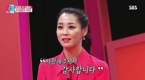 [SBS 제공]