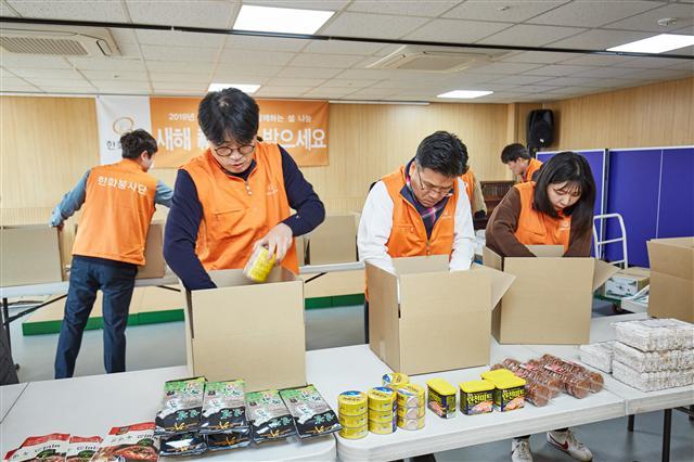 지난 25일, 한화건설 임직원들이 마포구 성산동에 위치한 마포장애인종합복지관을 방문, 지역 내 이웃들에게 선물할 설명절세트를 포장해 나누어드리는 설맞이 봉사활동을 진행했다.