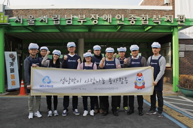 ‘설날맞이 사랑나눔 봉사활동’에 참여한 MG손보 조이봉사단이 기념사진을 찍고 있다.