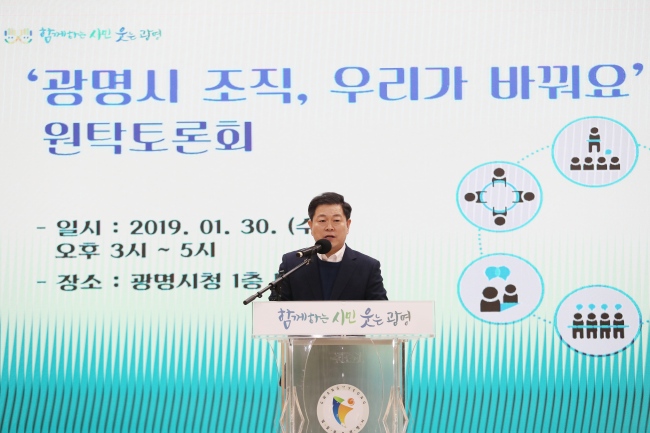 [광명시 제공]
[광명시 제공]