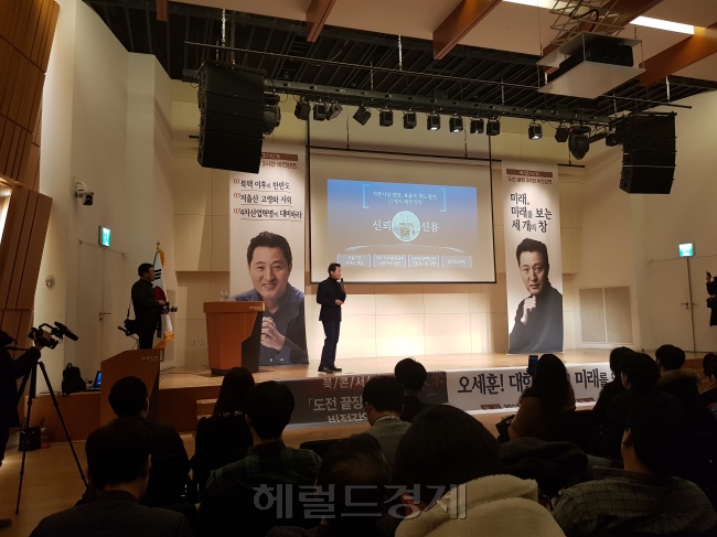 오세훈 전 서울시장이 지난달 31일 출판기념회 겸 강연을 하고 있다. [사진=이원율 기자/yul@heraldcorp.com]