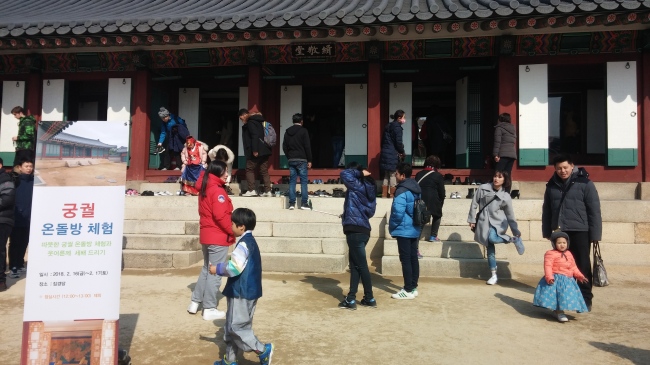 경복궁 집경당 온돌방 체험 현장, 2018년 [사진제공=문화재청]