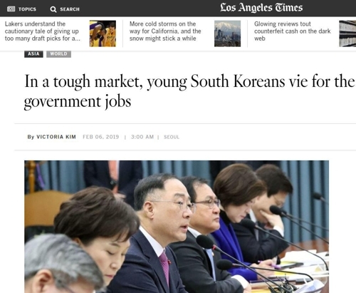한국 공무원 시험열풍 소개한 LA타임스 기사 [LA타임스 홈페이지]