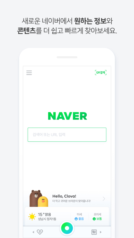 네이버 iOS 듀얼앱 창 [사진=네이버]