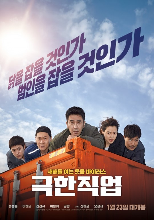 (CJ Entertainment)