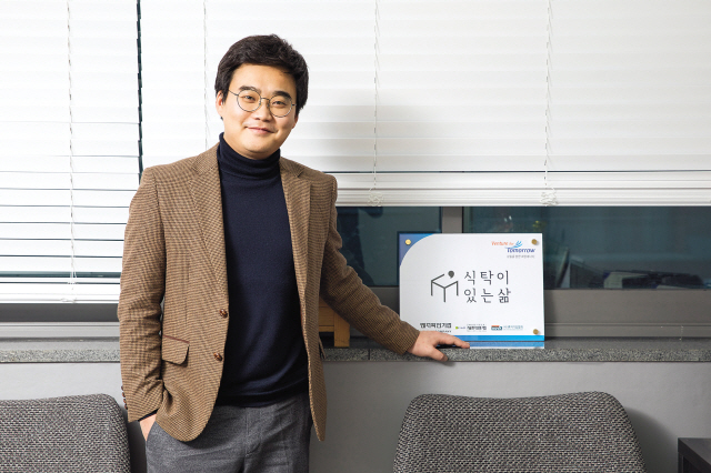 김재훈 식탁이있는삶 대표가 서울 마포구 합정동에 위치한 사무실에서 포즈를 취하고 있다.  [식탁이있는삶 제공]