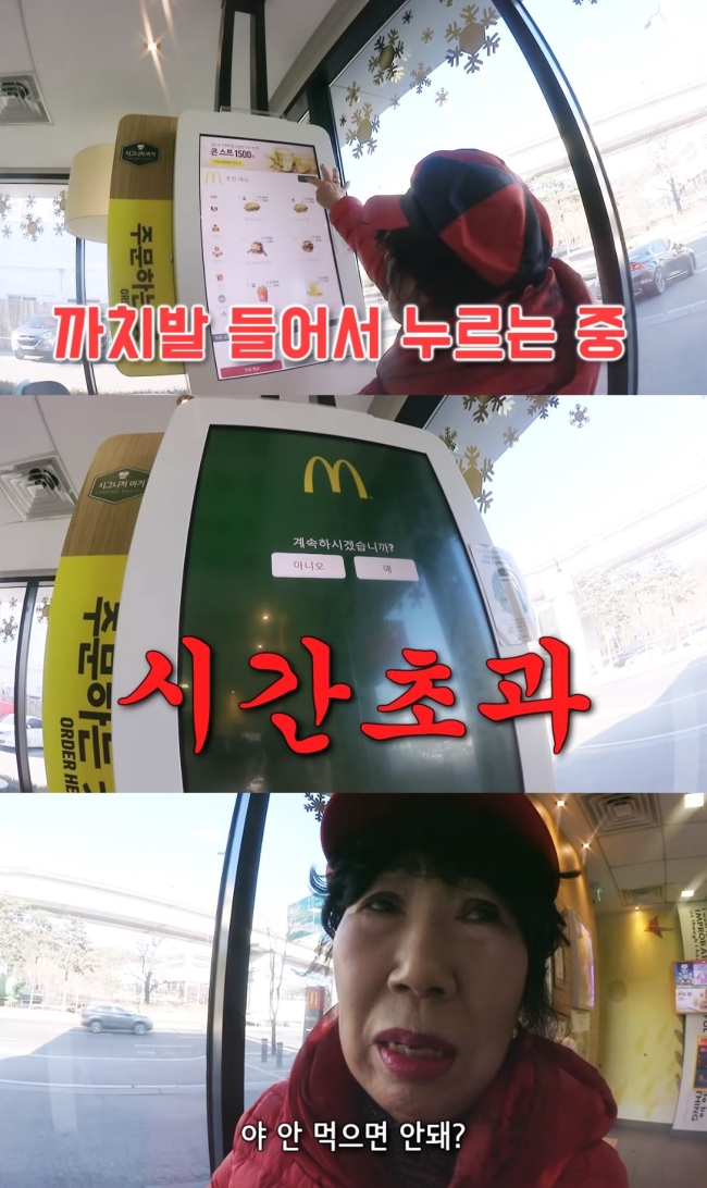 YouTuber Park Mak-rye struggles to order a burger combo via a self-ordering machine. (captured from YouTube)