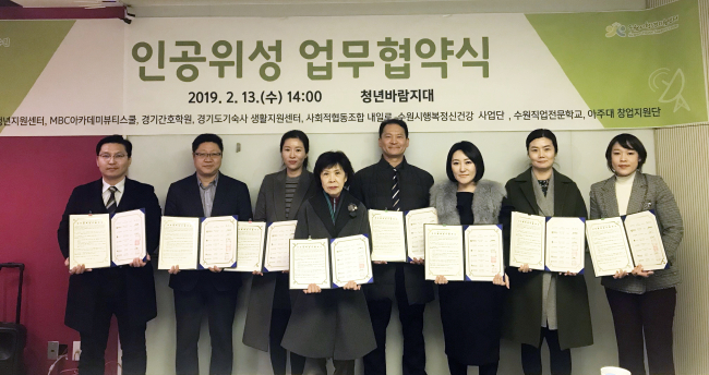 [수원청년지원센터 제공]
[수원청년지원센터 제공]