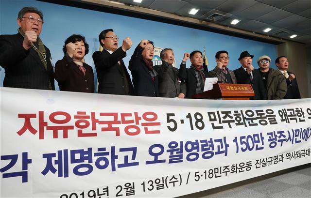 14일 오전 서울 영등포구 자유한국당 당사 앞에서 지지자들이 5ㆍ18 북한군 개입 진상규명 촉구 기자회견을 하고 있다.  [연합]