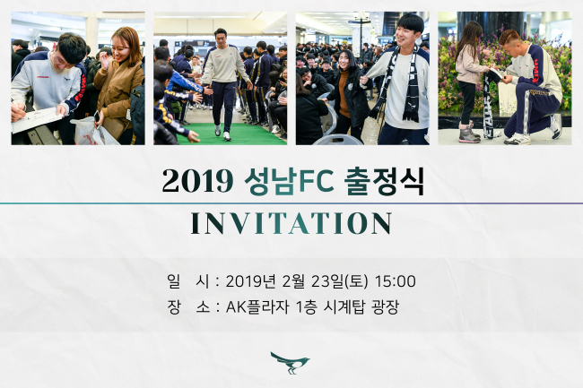 [성남FC 제공]
[성남FC 제공]