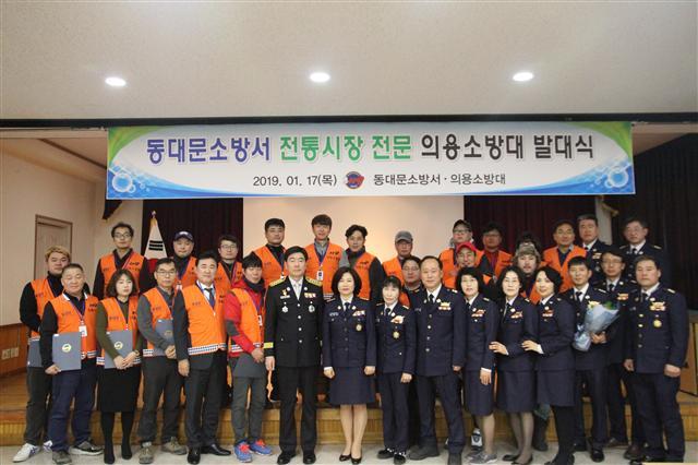지난달 17일에 치러진 동대문구 전통시장 전문 의용소방대 발족식. [동대문소방서 제공]