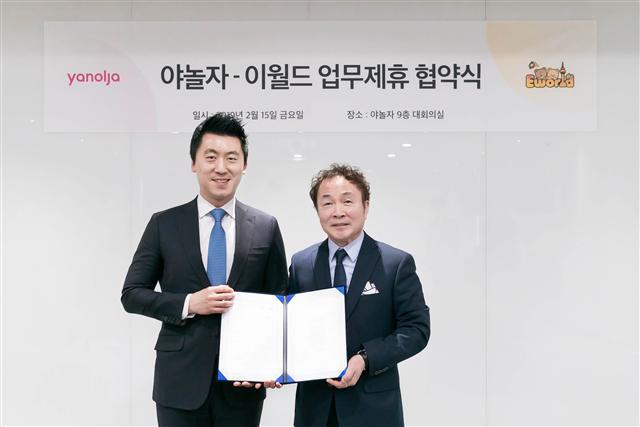 15일 강남구에 위치한 야놀자 본사에서 김종윤 야놀자 온라인부문 대표(왼쪽)과 홍영기 이월드 관리본부이사가 업무협약을 맺고 기념사진을 촬영하고 있다. (사진=야놀자)