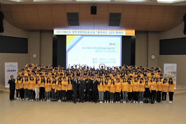 지난 15일 KB국민은행 천안연수원에서 열린 KB금융 경제금융교육 봉사단(폴라리스) 발대식 후 (무대 중앙 왼쪽부터) 이석행 한국 YMCA전국연맹 이사, 맹진규 KB금융지주 기획조정실장, 이학영 더불어민주당 의원, 이옥원 KB금융공익재단 사무국장 등이 참석자들과 사진촬영을 하고 있다. [KB금융지주 제공]
