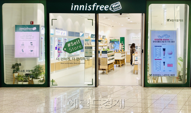 이니스프리 ‘셀프 스토어’ DDP점 [사진=박로명 기자/dodo@heraldcorp.com]