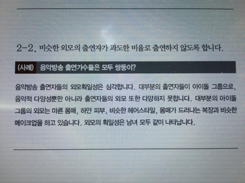 (연합뉴스)