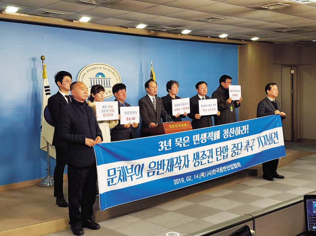 음반산업협회는 지난 14일 국회정론관에서 기자회견을 갖고, 문체부가 음반제작자의 보상금을 관리하는 협회에게 사업자와의 계약관계에 개입, 음반제작자에게 불리한 ‘방송’으로 변경, 계약하도록 행정명령을 내린 건 중대한 민생적폐라며 규탄했다.  [한국음반산업협회 제공]