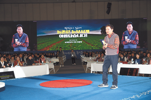 19일 경기 고양시 킨텍스에서 경기, 서울, 인천 농업인 및 농협임직원등 1300명이 참석한 가운데 열린 ‘2019 농업인 신년 업무보고회’에서  김병원 농협중앙회장이 강연을 하고 있다.  [농협제공]
