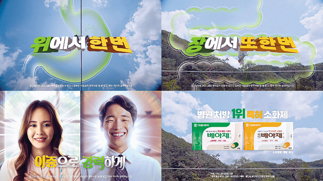 일동제약 아로나민 모델 김혜윤.