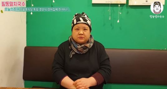 [유튜브 영상 캡처]