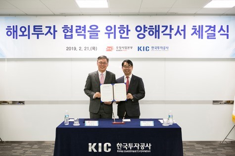 우정사업본부(본부장 강성주·왼쪽)와 한국투자공사(사장 최희남)가 공동 해외투자 방안 마련을 위한 업무협약을 21일 서울 중구 한국투자공사 본사에서 체결했다. 이번 협약을 통해 양 기관은 해외 대체자산 분야에서 공동 투자 등 실질적 협력방안을 마련하기 위해 노력하기로 했다. [우정사업본부 제공]
우정사업본부(본부장 강성주·왼쪽)와 한국투자공사(사장 최희남)가 공동 해외투자 방안 마련을 위한 업무협약을 21일 서울 중구 한국투자공사 본사에서 체결했다. 이번 협약을 통해 양 기관은 해외 대체자산 분야에서 공동 투자 등 실질적 협력방안을 마련하기 위해 노력하기로 했다. [우정사업본부 제공]