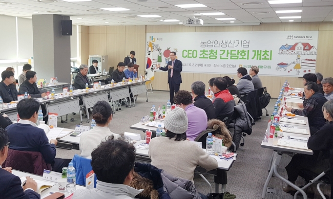 농업인생산기업 CEO 50명을 초청해 가진 상생발전간담회에서 김원석 농협경제지주 대표이사가 참석자들과 토론을 하고 있다.[농협제공]