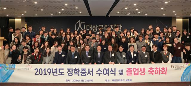21일 서울 종로구 세종문화회관 세종홀에서 개최된 대상문화재단 ‘2019년도 장학증서 수여식’에서 주요 인사와 장학생들이 기념촬영을 하고 있다. (맨 앞 줄 왼쪽 여덟 번째부터)대상문화재단 김기호 상임이사, 대상베스트코 박용주 사장, (맨 앞 줄 오른쪽 여섯 번째)대상 홍보실장 권용석 상무.  [대상 제공]