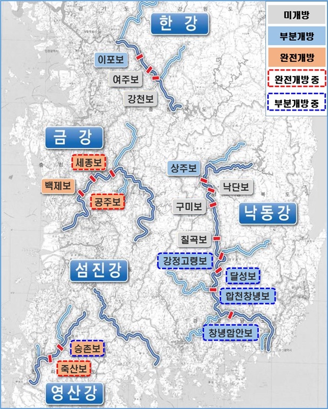 (1030)세종ㆍ공주ㆍ죽산보 해체…백제ㆍ승촌보는 상시개방