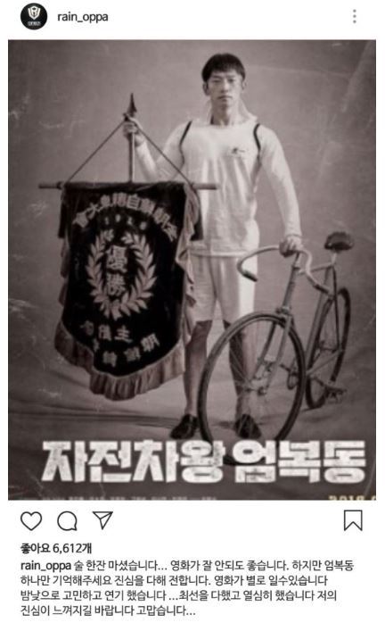 [정지훈(비) 인스타그램]