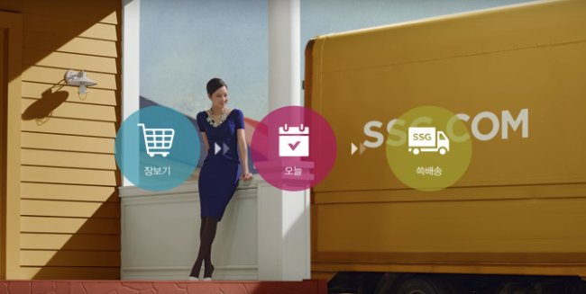 (Shinsegae Group)