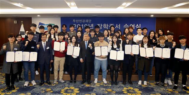 두산연강재단(이사장 박용현, 사진 앞줄 왼쪽에서 여섯번째)은 지난 25일 서울 중구 스카이파크호텔동대문에서 ‘2019년 두산연강재단 장학증서 수여식’을 열고, 대학생 128명에게 총 8억6000만원의 장학금을 수여했다고 26일 밝혔다. 두산연강재단은 1978년 설립 이래 어려운 환경에서도 우수한 학업 성적을 유지하면서 모범적인 학교생활을 하는 대학생 2510명을 선발해 장학금을 지원해 왔다. 이태형 기자/thlee@heraldcorp.com