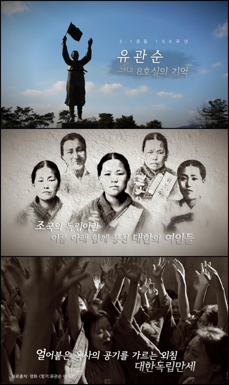 '유관순, 그리고 8호실의 기억' 유튜브 영상 장면들 [유튜브 캡처]