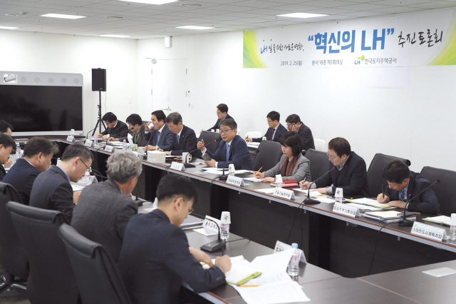 지난 25일 한국토지주택공사(LH) 임직원들이 진주 본사에서 ‘혁신의 LH’ 토론회 진행하는 모습,