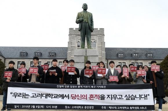 3ㆍ1운동과 임시정부 수립 100주년을 맞아 과거 친일행적으로 비판받고 있는 사립대들이 친일 흔적 지우기에 나서고 있다. 사진은 지난 2017년 이화여대 학생들이 김활란 박사 동상 앞에서 ‘이화는 친일파 김활란의 동상이 부끄럽습니다’라는 팻말을 설치한 모습(왼쪽)과 고려대 총학생회가 지난해 3월 서울캠퍼스에서 인촌 김성수의 동상 철거를 촉구하는 모습.  [연합]