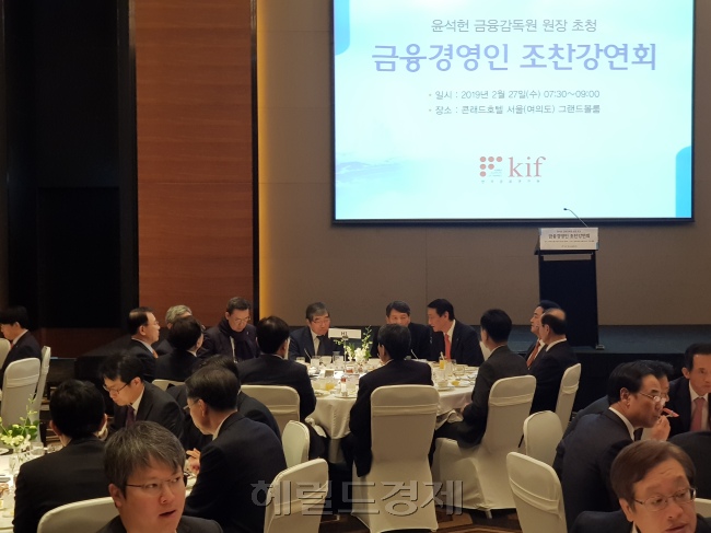 윤석헌 금감원장은 27일 오전 서울 여의도 콘래드호텔에서 열린 금융경영인 대상 조찬강연회(한국금융연구원 주최)에서 ‘금융포용과 금융감독’이란 주제로 강연했다. 사진은 윤 원장을 비롯한 참석자들이 강연 전 조찬을 하고 있는 모습. 배두헌 기자/badhoney@
