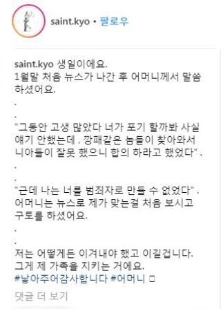 [김상교 씨 SNS]