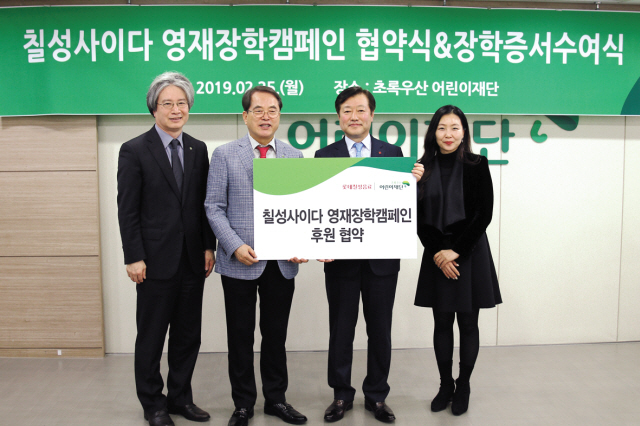 지난 25일 서울 중구에 위치한 초록우산어린이재단(회장 이제훈) 대회의실에서 이영구 롯데칠성음료 대표이사, 이제훈 초록우산어린이재단 회장 등 관계자들이 참석한 가운데 ‘영재아동을 위한 장학 캠페인’ 협약식이 열렸다.  [롯데칠성음료 제공]