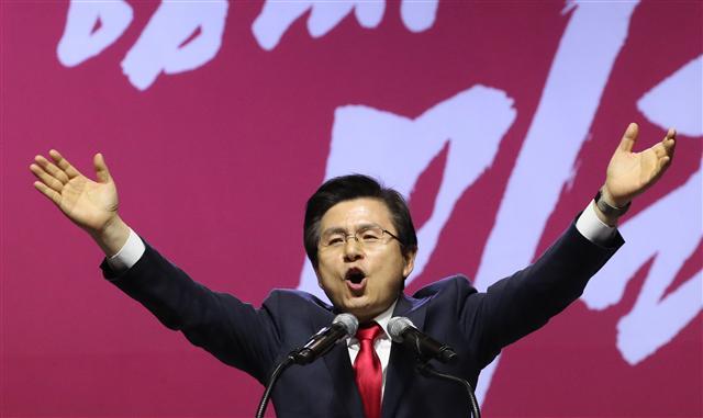 지난 27일 오후 경기도 고양시 킨텍스에서 열린 자유한국당 전당대회에서 새 당 대표로 선출된 황교안 전 총리가 수락연설을 하고 있다.  [연합]