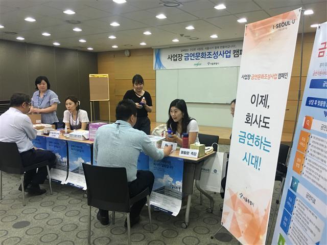 서울시 사업장 금연문화 조성 관련 이미지.  [서울시 제공]