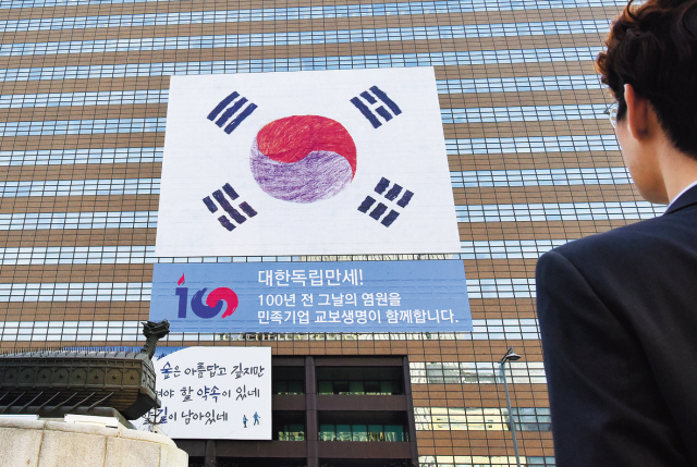3·1운동 100주년을 맞아 27일 광화문 교보생명빌딩에 걸린 태극기. 독립운동 당시 태극기를 재현한 대형 태극기다.