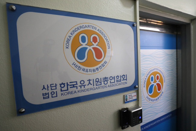 Korea Kindergarten Association office in Seoul. Yonhap