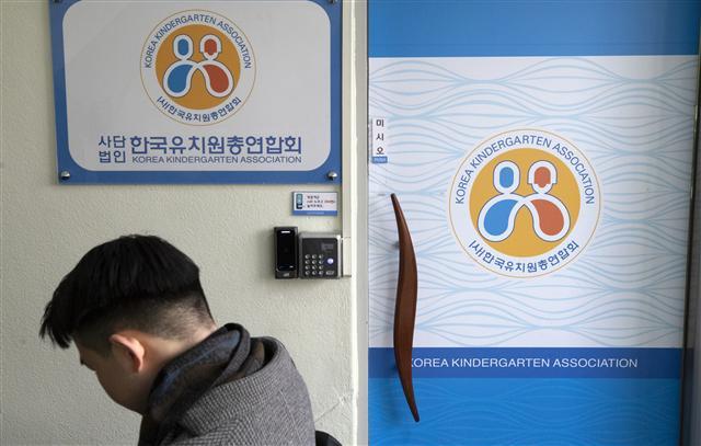 서울시교육청이 ‘개학연기 투쟁’을 주도한 한유총 설립 허가를 취소하기로 결정한 4일 오후 서울 용산구 한유총 사무실 앞의 모습.    [연합]