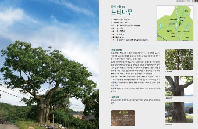 [수원시 제공]
[수원시 제공]