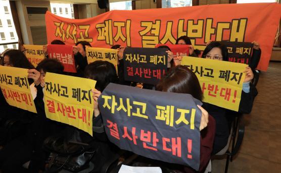 서울 자사고 학부모 대표들이 지난해 서울시교육청의 자사고의 일반고 전환 추진에 ‘자사고 폐지 결사반대’가 적힌 현수막을 들고 있다.  [연합]