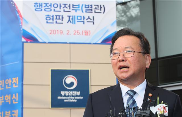 <YONHAP PHOTO-3345> 세종시대 준비하는 김부겸 행안부 장관 (세종=연합뉴스) 진성철 기자 = 김부겸 행정안전부 장관이 25일 세종시 행정안전부 별관청사에서 열린 세종이전 기념행사에서 현판을 제막한 뒤 소감을 말하고 있다. 2019.2.25 zjin@yna.co.kr/2019-02-25 09:57:44/ <저작권자 ⓒ 1980-2019 ㈜연합뉴스. 무단 전재 재배포 금지.>
