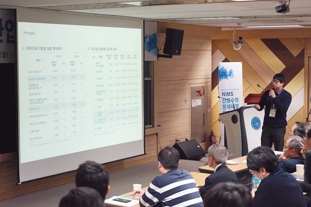 지난해 12월 열린 ‘제2회 산업수학 문제해결 워크숍’.
[국가수리과학연구소 제공]