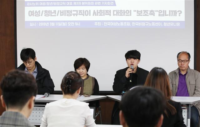 대통령 직속 사회적 대화 기구인 경제사회노동위원회 청년ㆍ여성ㆍ비정규직 대표가 11일 서울 종로구 참여연대에서 기자회견을 열고 “논란이 큰 탄력근로제 합의안에 대한 사회적 우려가 해소되지 않은 상태에서 경사노위의 첫 합의 내용이 돼서는 안된다”고 강조하고 있다. 왼쪽부터 김영민 청년유니온 사무처장, 나지현 전국여성노동조합 위원장, 김병철 청년유니온 위원장, 이남신 한국비정규노동센터 상임활동가.  [연합]