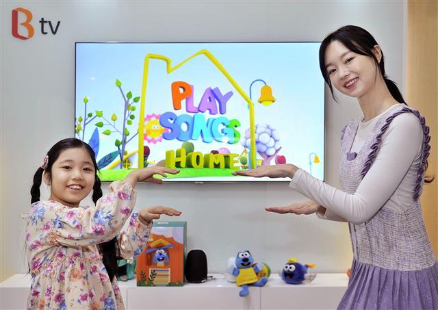 SK브로드밴드 모델이 IPTV 홈스쿨링 서비스 ‘플레이송스 홈’ 출시를 알리고 있다.
[SK브로드밴드 제공]